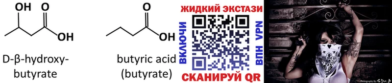 Бутират оксана  даркнет сайт  Красный Кут 