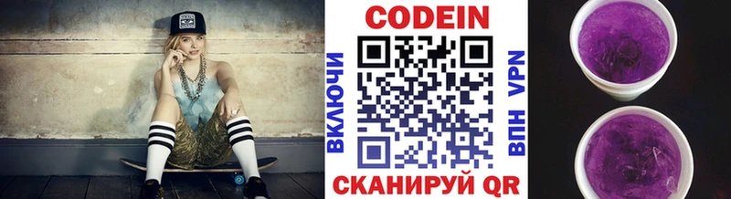 наркота  Красный Кут  Кодеиновый сироп Lean напиток Lean (лин) 