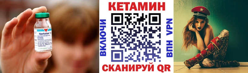 Кетамин VHQ  Красный Кут 