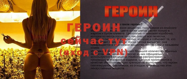 героин Балахна