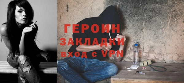 героин Балахна