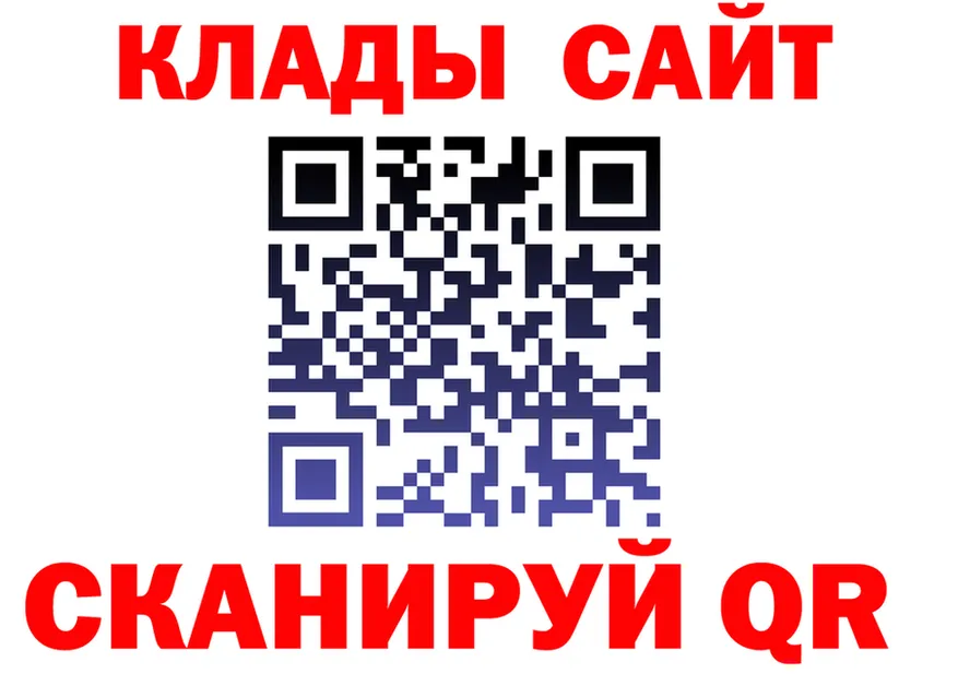 Как найти закладки? маркетплейс формула Красный Кут