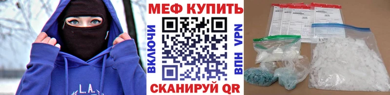 купить  цена  Красный Кут  МЕФ mephedrone 