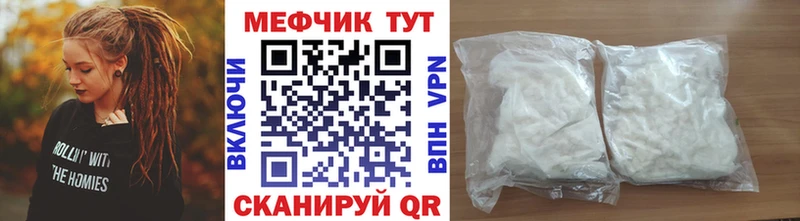 Мефедрон мука Красный Кут