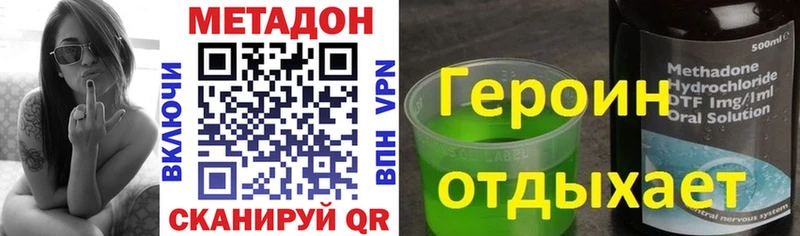 Метадон VHQ  Красный Кут 